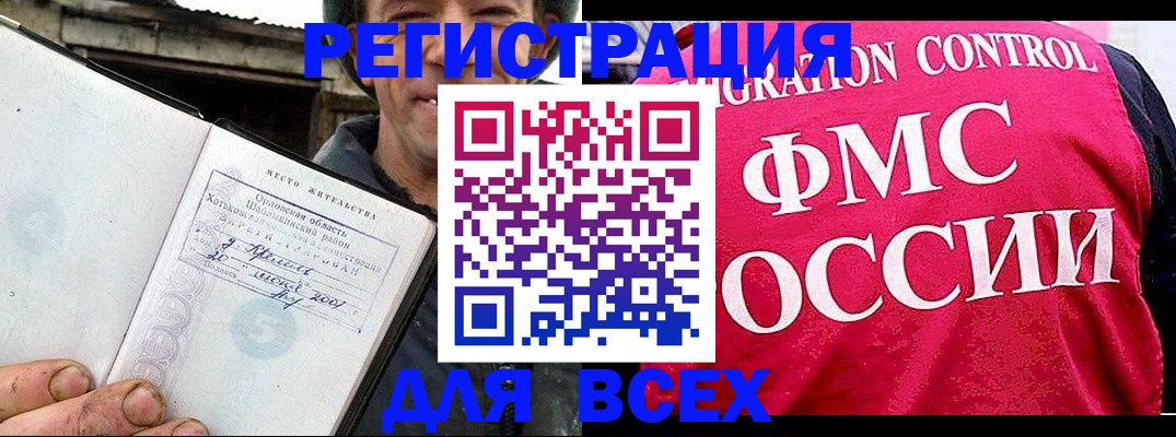 прописка законно в Сертолово