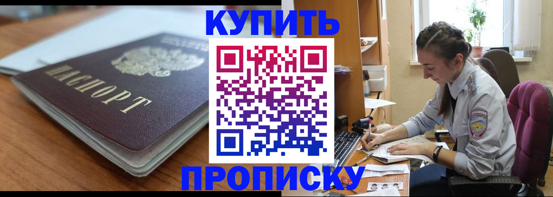 временная регистрация недорого в Сертолово