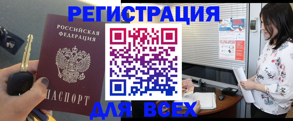 прописка для школы в Сертолово