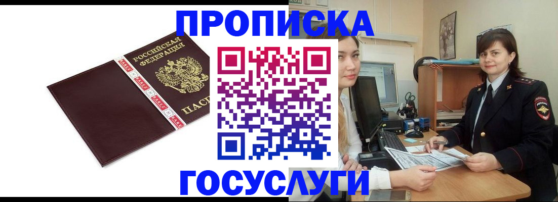 временная регистрация для всех в Сертолово