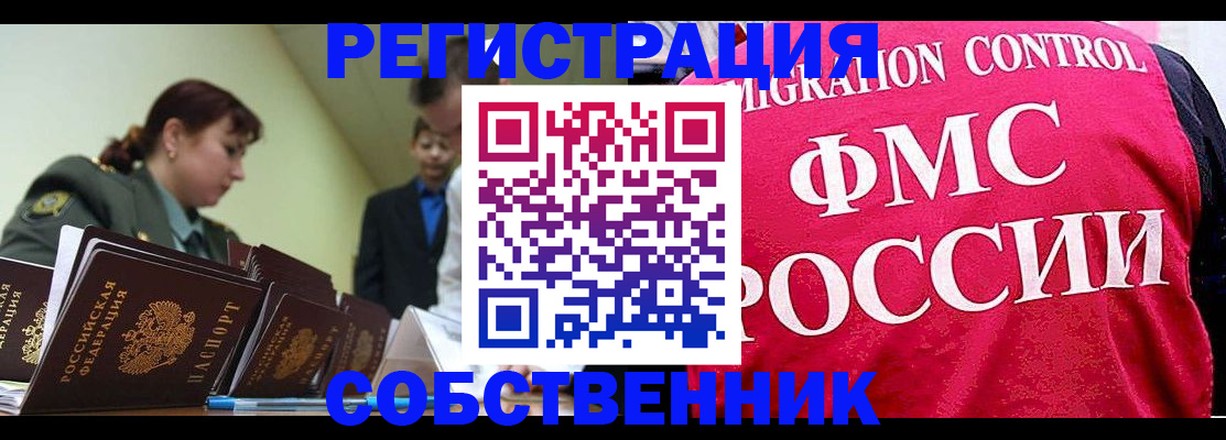 прописка для кредита в Сертолово