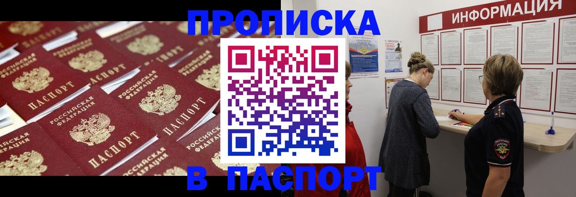 прописка для военкомата в Сертолово
