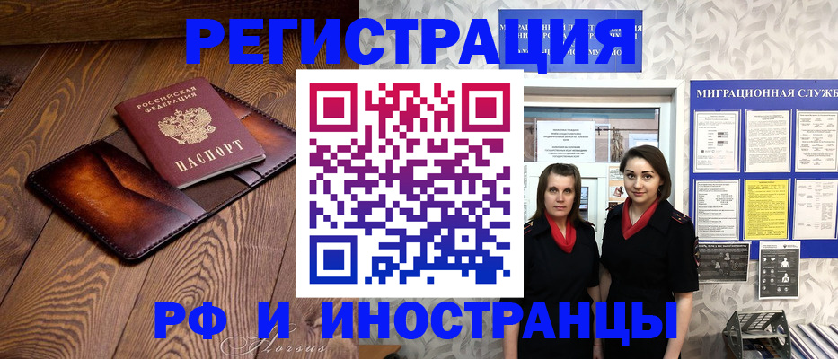 купить прописку в Сертолово