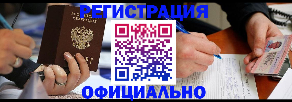 регистрация в Сертолово